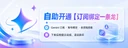 Gemini自助开通12个月【开通自己账号】【含订阅绑定一条龙】可用1次