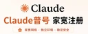 Claude 普通成品号 家宽注册 Zoho 邮箱(质保首登)